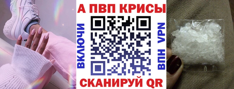 Купить Зерноград Alpha PVP кристаллы