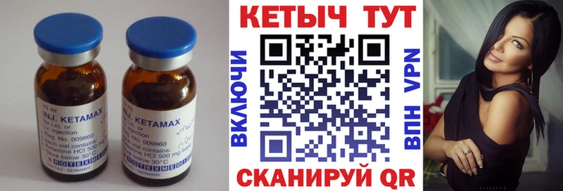 Купить где  Зерноград  КЕТАМИН VHQ 