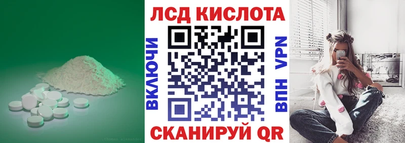 ЛСД экстази кислота  Купить закладки  Зерноград 