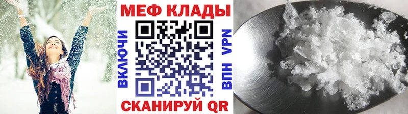 Купить закладки  Зерноград  Меф мяу мяу 